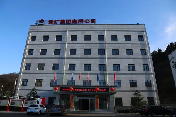 黄陵鑫桥实业有限责任公司